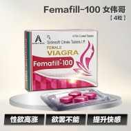 Femafill-100 女伟哥【4粒】